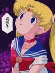  1girl bishoujo_senshi_sailor_moon blonde_hair blue_eyes blue_sailor_collar bow choker crescent double_bun earrings empty_eyes hair_bun hair_ornament highres hitsugi_mc jewelry long_hair red_bow red_choker sailor_collar sailor_moon sailor_senshi sailor_senshi_uniform skirt solo translation_request tsukino_usagi twintails 