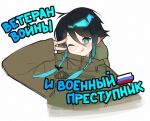  1boy abbystea black_hair blue_eyes blue_hair braid coat genshin_impact gradient_hair green_coat low_twin_braids multicolored_hair one_eye_closed russian_flag russian_text simple_background tongue tongue_out translation_request twin_braids upper_body v venti_(genshin_impact) white_background 