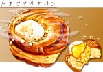  absurdres bread egg_(food) egg_yolk food food_focus highres kaneko_ryou no_humans original steam still_life 