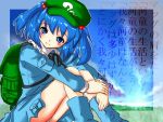  bag blue_eyes blue_hair hat irusu kawashiro_nitori leg_hug panties sitting touhou translation_request 