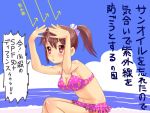  arms_up beach bikini brown_hair frills long_hair meow_(nekodenki) original ponytail red_eyes science solo swimsuit translated translation_request 