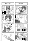  0_0 4koma :3 bear_yutaka capybara-san comic grayscale greyscale hold_hands holding_hands minami_(colorful_palette) monochrome multiple_4koma o_o original riffle_hirabayashi sawatari_miko sawatari_riko translated translation_request 