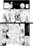 alice_margatroid asaki comic izayoi_sakuya monochrome multiple_girls tairi touhou translation_request 