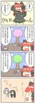  4koma animal_ears braid cat_ear cat_ears comic highres houraisan_kaguya kaenbyou_rin mars_people miyako_hito saigyou_ayakashi saigyouji_yuyuko touhou translated translation_request tree twin_braids yagokoro_eirin 