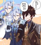  2boys absurdres arm_at_side blue_hair brown_hair closed_eyes coat cup earrings gameplay_mechanics genshin_impact gloves grey_hair hair_between_eyes hair_ornament hand_up highres holding holding_cup jewelry long_hair long_sleeves looking_at_another male_focus mature_male multicolored_hair multiple_boys necktie neuvillette_(genshin_impact) parted_lips rainbow ryokukablog smile sparkle sun tassel tassel_earrings translation_request upper_body user_interface violet_eyes zhongli_(genshin_impact) 