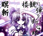  konpaku_youmu ribbon silver_hair sword takana_shinno touhou weapon 