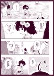  comic houjuu_nue japanese_clothes kimono monochrome touhou translated translation_request urara urara_(ckt) 