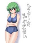  blush breast_hold breasts cleavage clothed_navel crossed_arms curvy green_hair impossible_clothes impossible_swimsuit kazami_yuuka kyokutou_hentai_samurai large_breasts one-piece_swimsuit red_eyes school_swimsuit short_hair simple_background smile solo swimsuit touhou translation_request white_background 