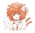  cat_ears cat_tail chen earrings jewelry open_mouth solo tail tairi touhou translated 