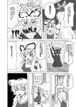  chen_(cat) comic door fan hat kamishirasawa_keine monochrome shino_(ponjiyuusu) surprised sweat touhou translated translation_request v yakumo_ran yakumo_yukari young 