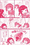  2girls chocolate_cornet commentary_request crying food fubuki_(kancolle) furutaka_(kancolle) highres kantai_collection kutone_shirika low_ponytail medium_hair monochrome multiple_girls pastry_bag red_theme school_uniform serafuku short_hair streaming_tears tears translation_request upper_body 