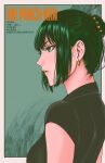  1girl absurdres artist_name black_dress commentary cover cover_page dress earrings english_commentary english_text fake_cover fubuki_(one-punch_man) green_eyes green_hair hair_ornament highres jewelry manga_cover mostlybluewyatt one-punch_man open_mouth short_sleeves solo 