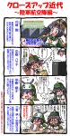  5girls a6m_zero airplane black_hair brown_hair check_translation comic drunk eating fang gym_uniform hat hiccup hikikomori imperial_japanese_army kawasaki_ki-61_hien mecha_musume microphone military multiple_girls nakajima_ki-43 nakajima_ki-44 nakajima_ki-84_hayate neet open_mouth original phone potato_chips propellar propeller shinsanbou snacks tears television translated world_war_ii wwii 