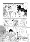  comic inohara_masato kud_wafter little_busters!! long_hair monochrome natsume_kyousuke noumi_kudryavka tobita_keiko translation_request 