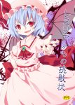  blue_hair cover cover_page dress fang hat kishiri_toworu red_eyes remilia_scarlet short_hair touhou translation_request wings 