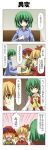  aki_minoriko aki_shizuha ascot bed blonde_hair brown_eyes comic emphasis_lines food food_as_clothes fruit grapes green_hair hair_ornament highres jaw_drop kazami_yuuka leaf maple_leaf no_eyes pajamas rapattu red_hair redhead shikieiki_yamaxanadu surprised thermometer touhou translated translation_request turn_pale vest 