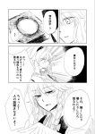  2girls alice_margatroid comic izayoi_sakuya megumiya monochrome multiple_girls touhou translation_request 