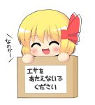  ^_^ bad_id blonde_hair box chibi closed_eyes hair_ribbon in_box in_container is_that_so kyokutou_hentai_samurai ribbon rumia short_hair solo touhou translated translation_request 