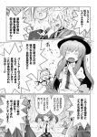  comic hat himekaidou_hatate hinanawi_tenshi kiku_hitomoji monochrome morichika_rinnosuke mystia_lorelei touhou translated translation_request 