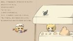  bread chibi children's_book comic eating food gap reiuji_utsuho reiuji_utsuho_(bird) saku_(osake_love) touhou translated translation_request yakumo_ran yakumo_yukari 
