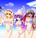  bat_wings bikini blonde_hair blue_eyes brown_eyes brown_hair engo_(aquawatery) hairband hat head_wings kirisame_marisa koakuma long_hair patchouli_knowledge purple_eyes purple_hair short_hair swimsuit touhou translated violet_eyes wings 