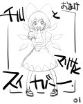  bow cirno hair_bow kei_t_sr monochrome popsicle short_hair sketch solo suika_bar touhou wings 