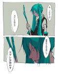  detached_sleeves enka green_hair hatsune_miku kawano long_hair solo spring_onion translated translation_request twintails very_long_hair vocaloid 