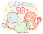  :&gt; anniversary black_eyes border bulbasaur charmander confetti copyright_name fangs flame-tipped_tail full_body kotorai looking_at_viewer no_nose pokemon pokemon_(creature) solid_circle_eyes squirtle starter_pokemon_trio white_border 