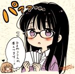  2girls :d :o artist_name black-framed_eyewear black_hair blush brown_hair chibi chibi_inset closed_eyes collared_shirt commentary_request cropped_torso dated emphasis_lines flying_sweatdrops glasses heart himawari-san himawari-san_(character) holding holding_paper kazamatsuri_matsuri long_hair multiple_girls open_mouth paper purple_sweater shirt short_hair signature simple_background smile solo_focus split_mouth sugano_manami sweater thought_bubble translation_request upper_body violet_eyes white_shirt 