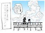  2boys blue_sky boku_(boku_no_natsuyasumi) boku_no_natsuyasumi bridge clouds commentary_request crossover cumulonimbus_cloud day from_behind greyscale_with_colored_background height_difference highres jack-o&#039;_ran-tan male_focus multiple_boys napoli_no_otokotachi outdoors pumpkin_mask railing ramune_(disneylike14311) screentones shirt short_hair short_sleeves signature sky speech_bubble standing striped_clothes striped_shirt t-shirt translation_request wide_shot 