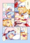  2girls :d ^_^ bat_wings blonde_hair blue_hair blush closed_eyes collared_shirt commentary_request commission crystal fang flandre_scarlet hair_between_eyes hat kou_hiyoyo mob_cap multiple_girls one_side_up pink_headwear pink_shirt pink_skirt pink_wings pointy_ears puffy_short_sleeves puffy_sleeves red_eyes red_skirt red_vest remilia_scarlet shirt short_sleeves siblings sisters skeb_commission skirt skirt_set smile touhou vest white_headwear white_shirt wings wrist_cuffs 