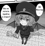 1girl bat_wings blush duhota fumo_(doll) hat hey_mister_(meme) highres holding monochrome necktie outdoors police police_badge police_hat police_uniform policewoman remilia_scarlet russian_text shirt solo speech_bubble touhou uniform wings