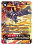  3finger_hand armor artist_name bryweludramon cape card character_name commentary_request copyright_name digimon digimon_card_game durandamon feathered_wings fire forehead_jewel glowing head_wings horns knight red_cape sasasi shield spikes sword weapon wings yellow_eyes 