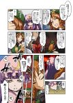  brown_hair buront comic crossover elf elvaan final_fantasy final_fantasy_xi hakurei_reimu hat hong_meiling patchouli_knowledge pointy_ears purple_hair red_hair redhead silver_hair the_iron_of_yin_and_yang tomotsuka_haruomi touhou translated translation_request 