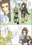  4koma amezawa aqua_(kingdom_hearts) arms_behind_head blonde_hair blue_eyes blue_hair blush brown_hair comic detached_sleeves kingdom_hearts kingdom_hearts_birth_by_sleep princess_carry sleeping terra_(kingdom_hearts) translation_request ventus 