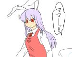  bunny_ears koyama_shigeru long_hair purple_hair rabbit_ears red_eyes reisen_udongein_inaba touhou translated 