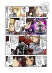  black_hair blonde_hair brown_hair buront comic crossover final_fantasy final_fantasy_xi hakurei_reimu hume naitou paladin shameimaru_aya silver_hair the_iron_of_yin_and_yang tomotsuka_haruomi touhou translation_request yaranaika 