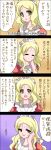  akabashi_yuusuke blonde_hair comic long_hair maid_headdress middle_finger touhou touhou_(pc-98) translated translation_request yumeko 