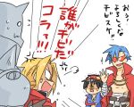  armor black_hair blonde_hair blue_hair cape crossover edward_elric fullmetal_alchemist goggles goggles_on_head kamina kamina_shades lowres rikko simon tengen_toppa_gurren_lagann translated translation_request 