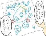  crayon drawing koyama_shigeru translated translation_request 