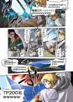  battle blonde_hair buront comic elf elvaan final_fantasy final_fantasy_xi hume naitou paladin pointy_ears silver_hair sword the_iron_of_yin_and_yang tomotsuka_haruomi translated translation_request weapon 