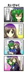  4koma absurdres blue_eyes brown_eyes comic gradient_hair green_hair highres hijiri_byakuren hug long_hair multicolored_hair multiple_girls ougi_(ihayasaka) shikieiki_yamaxanadu touhou translated translation_request yuri 