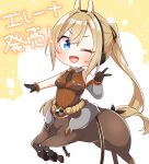  1girl ;d absurdres animal_ears arcanadea arm_warmers armor bare_shoulders black_gloves black_necktie black_ribbon blonde_hair blue_eyes breasts bridle brown_dress centaur chibi collared_shirt commentary_request dress elena_(arcanadea) faulds gloves hair_between_eyes highres hooves horse_ears horse_tail jako_(jakoo21) large_breasts long_hair looking_at_viewer monster_girl multiple_legs necktie one_eye_closed open_mouth ponytail rearing ribbon shin_guards shirt short_necktie sidelocks single_arm_warmer sleeveless sleeveless_shirt smile solo standing tail tail_ornament tail_ribbon taur v 