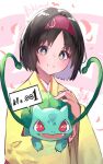 1girl black_eyes black_hair bulbasaur closed_mouth e-co erika_(pokemon) hairband highres holding holding_pokemon japanese_clothes kimono long_sleeves looking_at_viewer petals pokemon pokemon_(creature) pokemon_frlg red_hairband short_hair smile wide_sleeves yellow_kimono