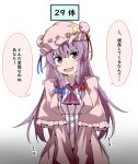  1girl blue_bow blue_ribbon blush bow commentary_request crescent crescent_hat_ornament dress hair_bow hat hat_ornament hat_ribbon long_hair looking_at_viewer mob_cap open_mouth patchouli_knowledge purple_hair red_bow red_ribbon ribbon solo speech_bubble striped_clothes striped_dress sweat touhou to~fuya translation_request vertical-striped_clothes vertical-striped_dress violet_eyes 