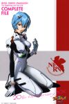  1girl absurdres ayanami_rei blue_hair bodysuit breasts gloves hair_between_eyes highres neon_genesis_evangelion official_art pilot_suit plugsuit red_eyes shadow short_hair solo white_bodysuit white_gloves 