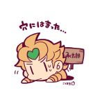  1boy blonde_hair chibi chibi_only closed_mouth dio_brando heart hole jacket jojo_no_kimyou_na_bouken kotorai male_focus nervous no_nose short_hair sideburns sign sweat translation_request white_background yellow_jacket 