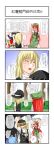  bad_id blush cirno comic fighting_stance flandre_scarlet glowing glowing_eyes hat highres hong_meiling kirisame_marisa niwatazumi touhou translated translation_request wall_of_text 
