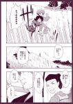  comic houjuu_nue jumping male monochrome touhou translated translation_request urara urara_(ckt) 