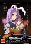  bunny_ears from_behind hand_on_shoulder highres inubashiri_momiji morichika_rinnosuke mystia_lorelei nikukyu-hunter pink_eyes pixiv_manga_sample rabbit_ears reisen_udongein_inaba scared slit_pupils touhou translation_request wolf_ears yellow_eyes 